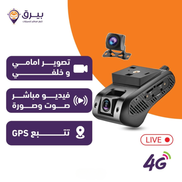 كاميرا JC400R (أمامي و خلفي) لمراقبة السائق وتتبع السيارة
