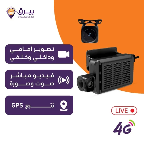 داش كام جيمي JC371 لمراقبة السائق وتتبع السيارة (أمامي و خلفي و داخلي )