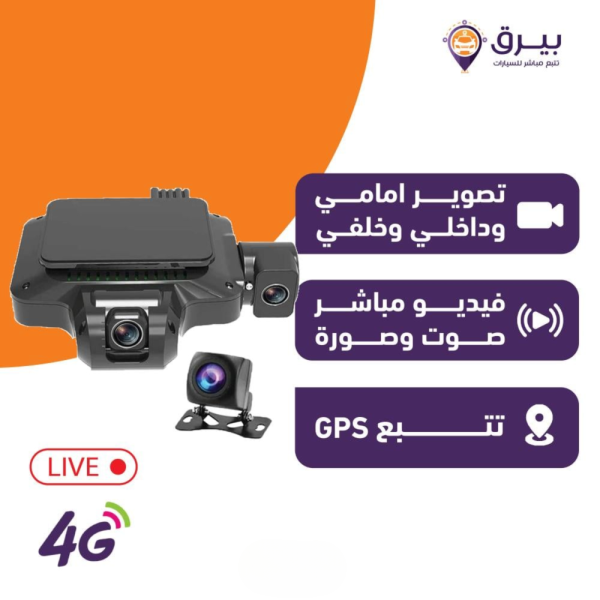 داش كام جيمي JC450 (أمامي وداخلي وخلفي) تدعم البث المباشر