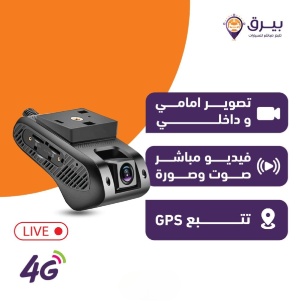 كاميرا JC800P (أمامي و داخلي) لمراقبة السائق وتتبع السيارة