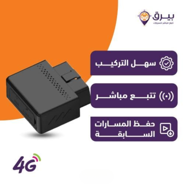 جهاز تتبع السيارات K30 بتقنية 4G | أفضل جهاز تتبع سيارات